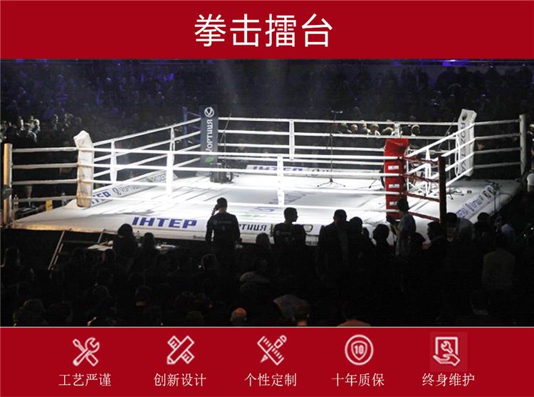 赛事拳击台