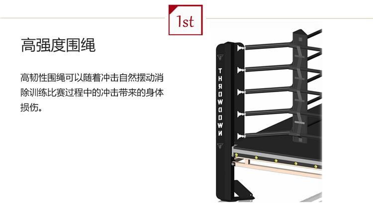 围绳