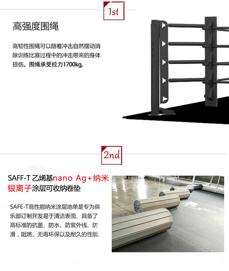 落地拳台详情页_04.jpg