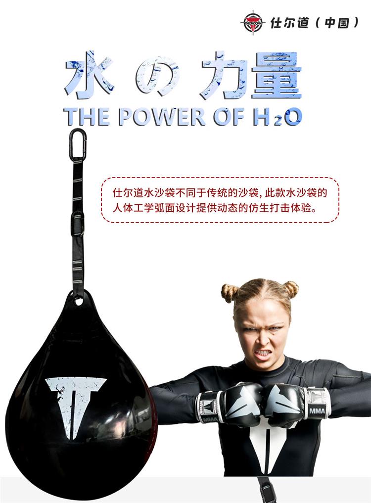 仕尔道水沙袋