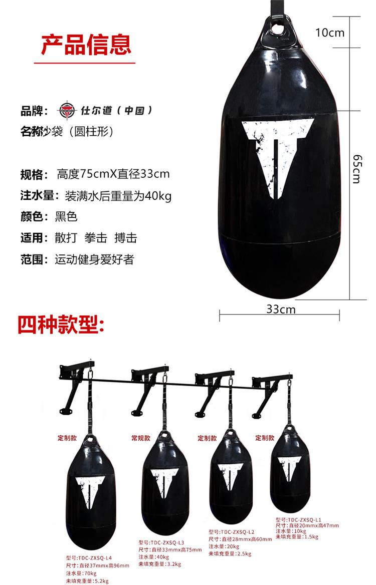 仕尔道水沙袋