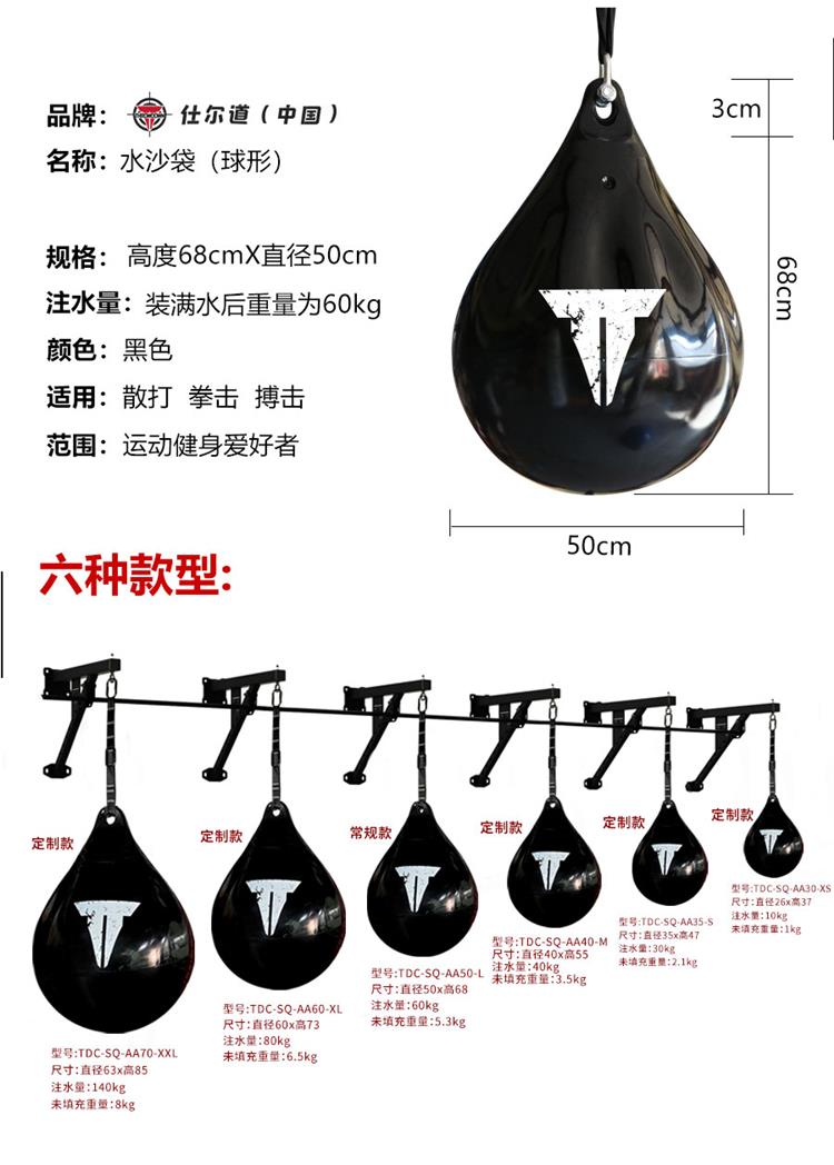 仕尔道水沙袋