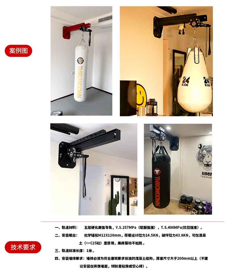 单臂式轨道沙袋架