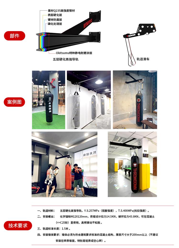悬臂式轨道沙袋架