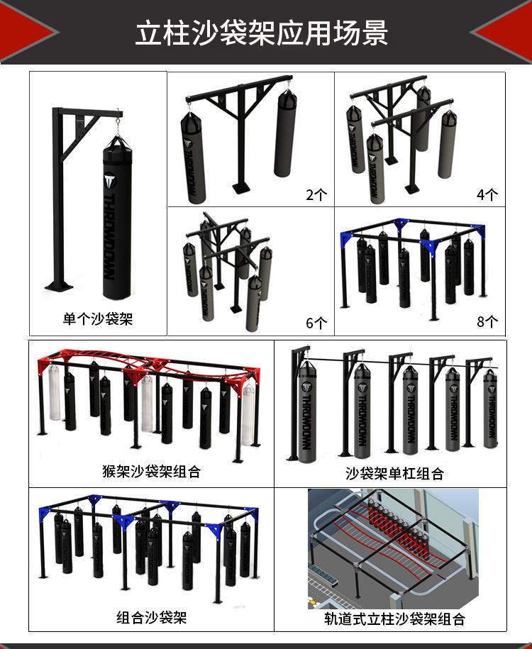 立柱式沙袋架