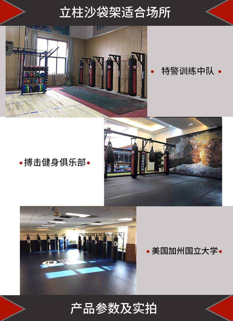 立柱式沙袋架