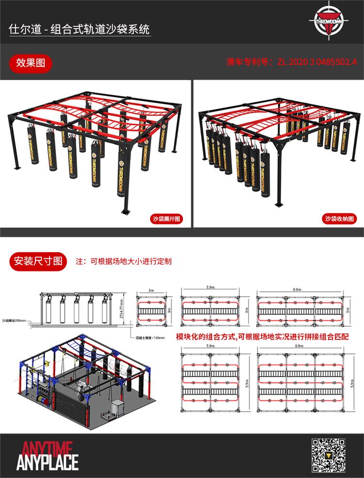 组合式轨道沙袋架