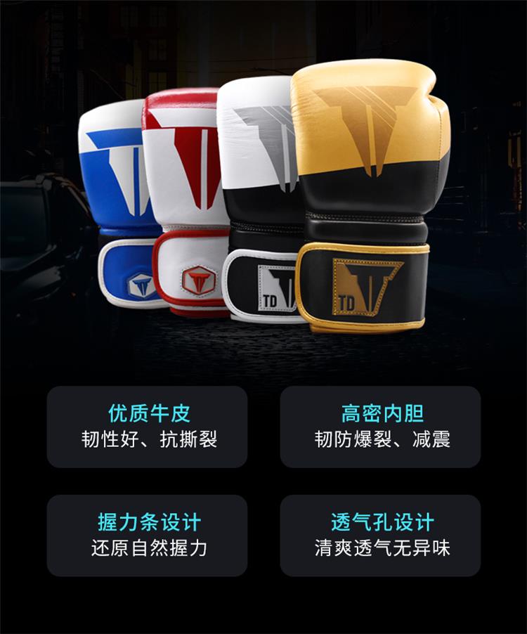 仕尔道真皮拳套