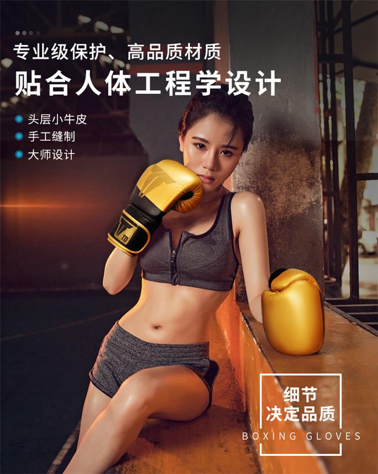 仕尔道真皮拳套