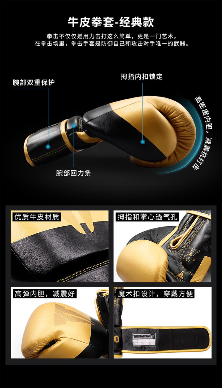 仕尔道真皮拳套