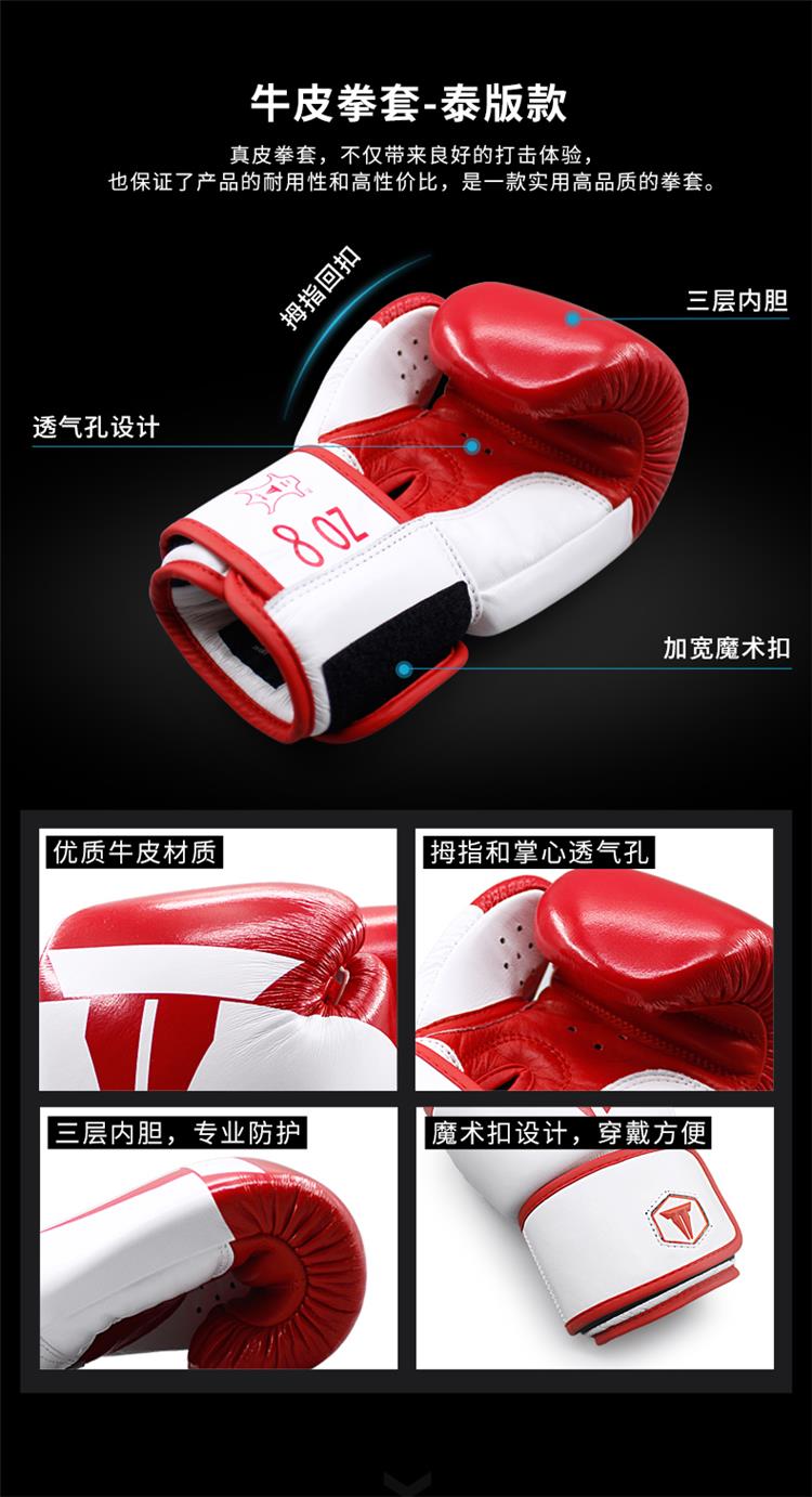 仕尔道真皮拳套