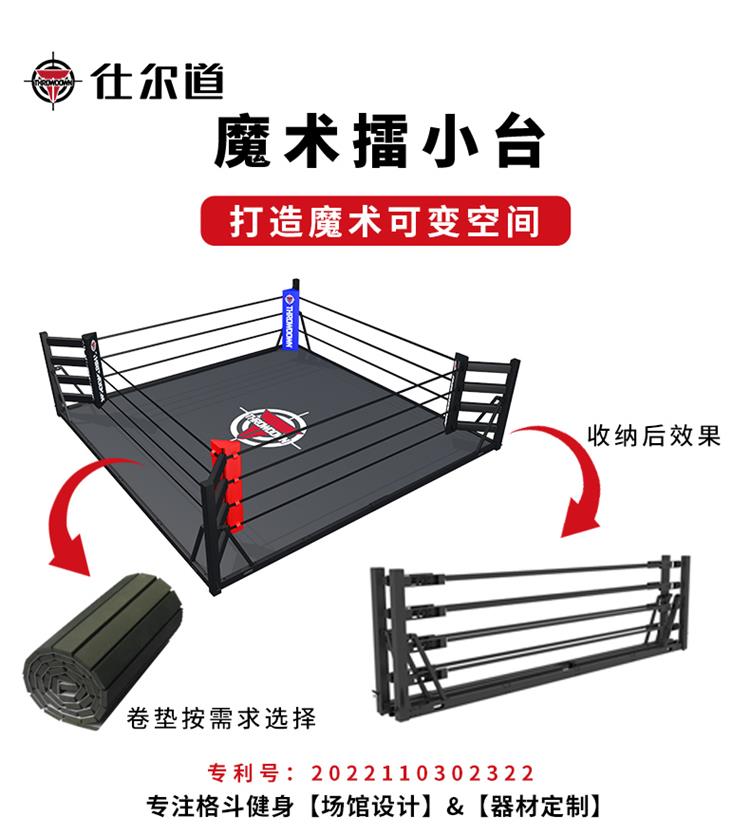 魔术擂小台