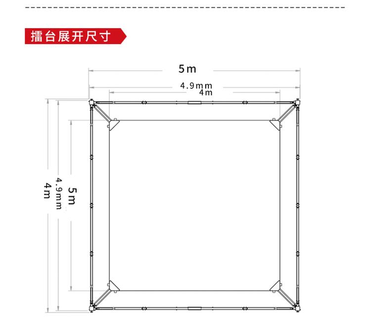魔术擂小台