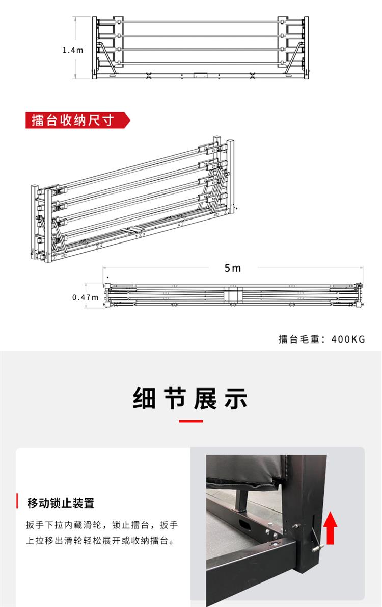 魔术擂小台