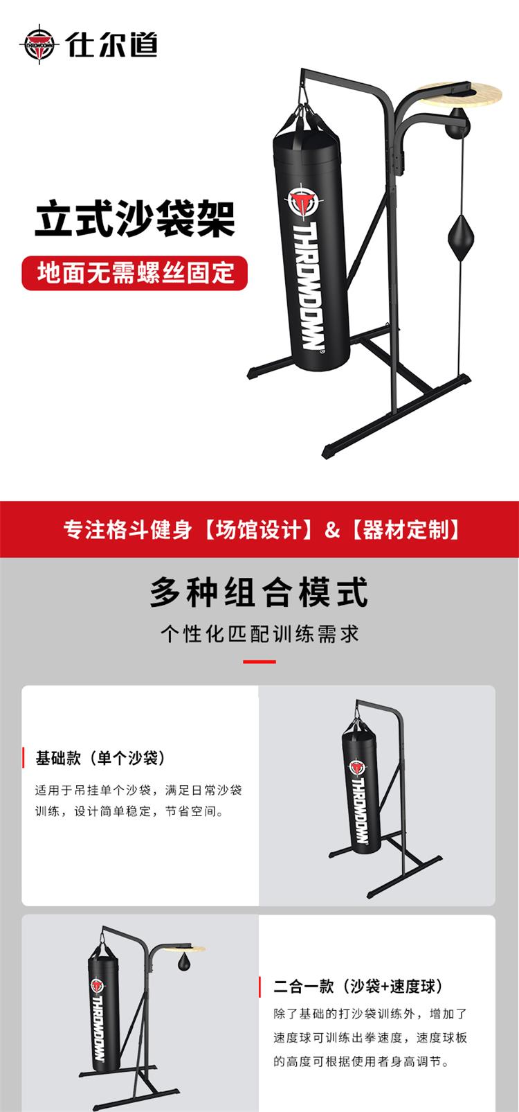 家用立式沙袋架