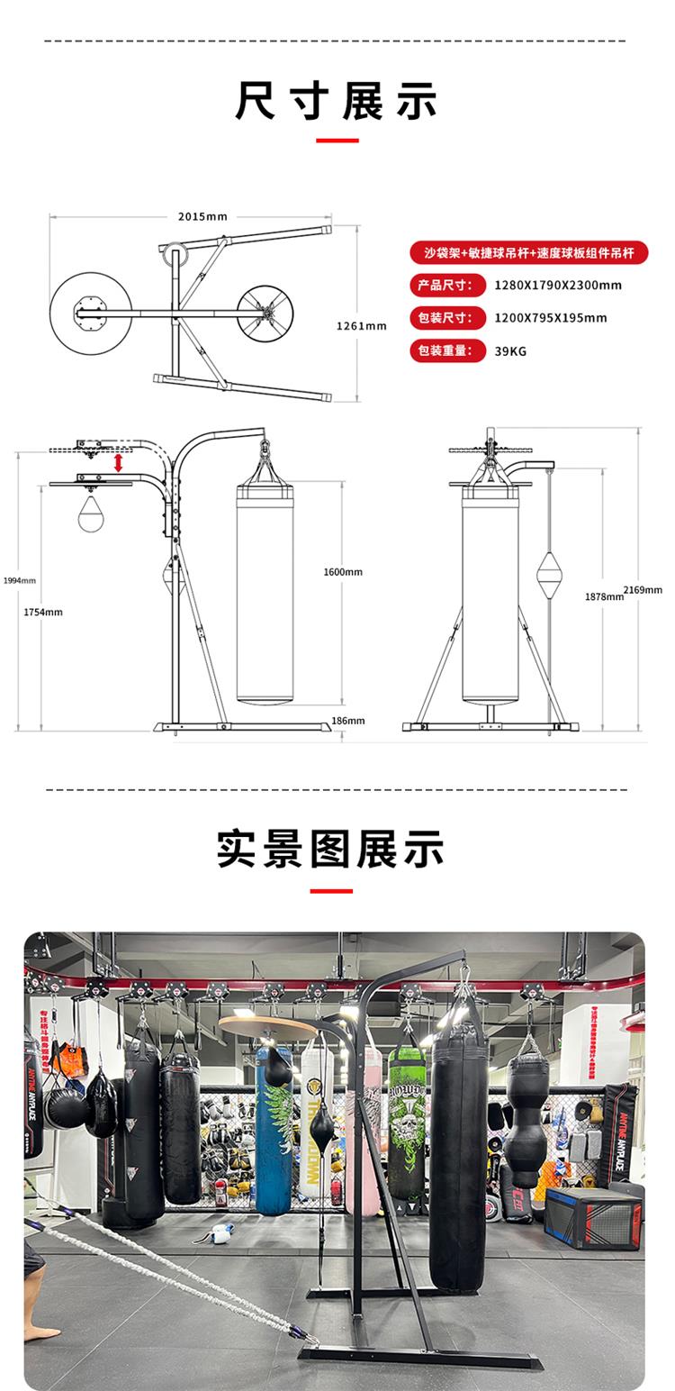 家用立式沙袋架